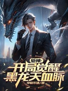 斩神绝之君临天下