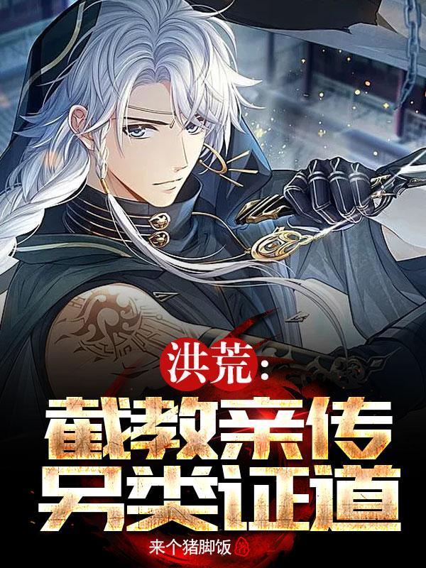 洪荒之重生九叶剑草