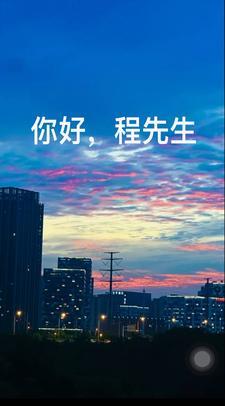 程先生英文怎么说