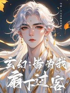命运的命