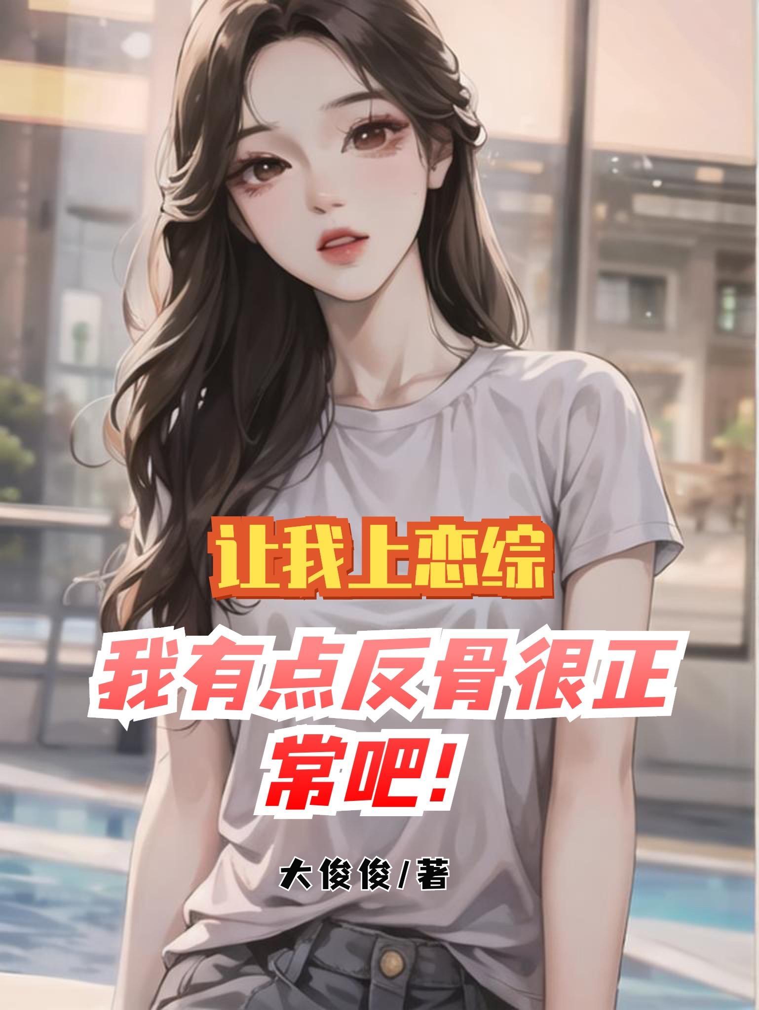 和女明星睡觉的
