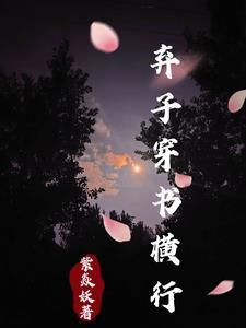 废材穿越玄幻
