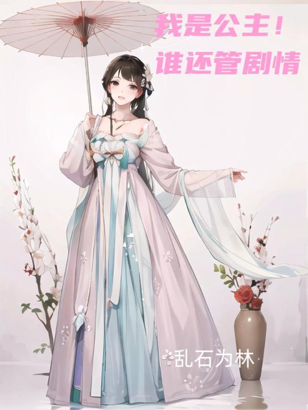 谁还管剧情类似的