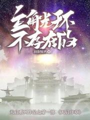 主角光环不存在的推荐