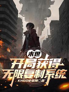 末世中拥有无限物资的