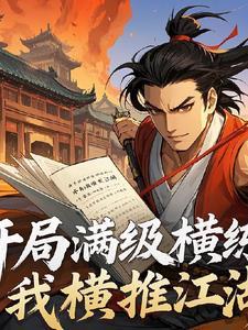 开局满级的有哪些