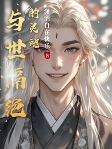 与世隔绝的词语
