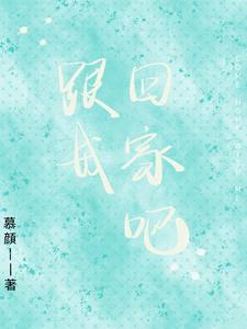 如果你厌倦了外面的生活