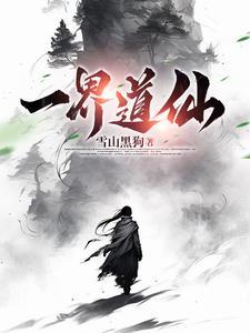 一刀仙的扮演者