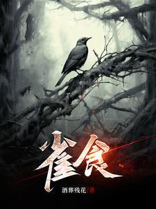 雀食是什么游戏