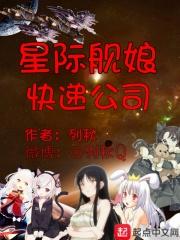 星际舰长