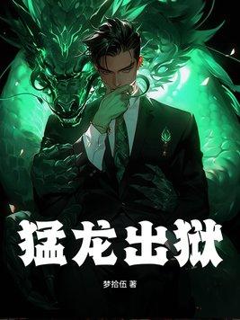 2020年电影猛龙出击
