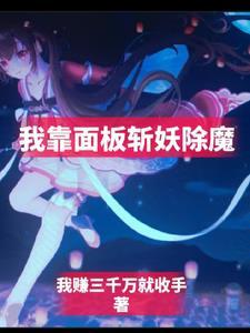 乱世武道从矿工开始做起_