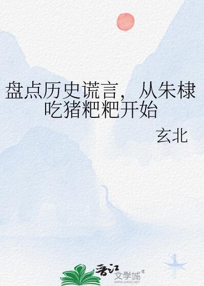 朱棣吃什么