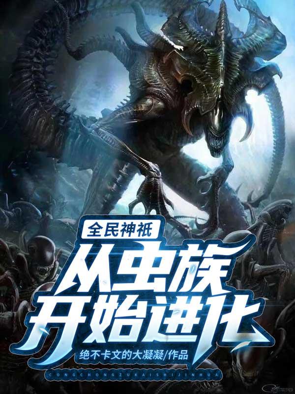 全民神祗时代从半神