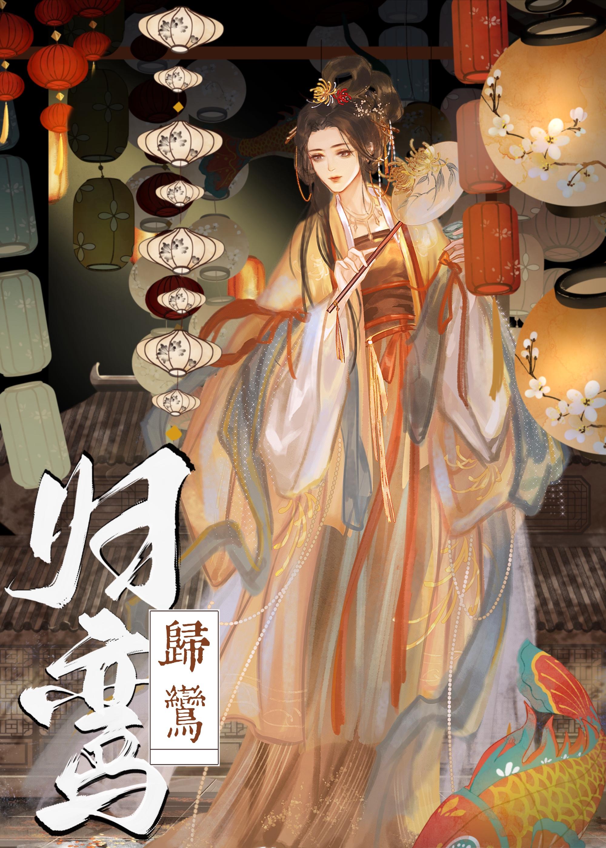 归鸾温瑜笔趣阁最新章节