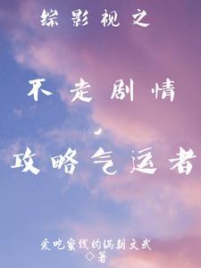 综影视含步步
