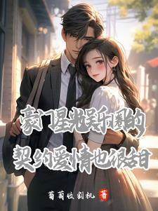 娱乐圈豪门