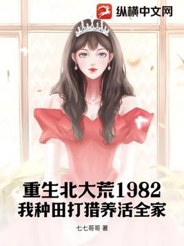 北大荒重生的