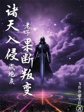 诸天如画