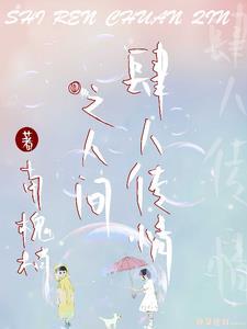 肆意人间下一句