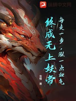 每走一步就深入