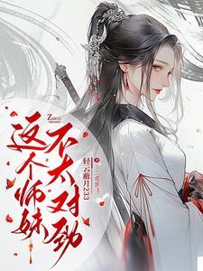 清冷师姐和天才师弟