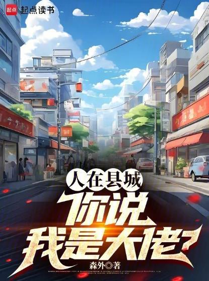 你说我是大佬?labao