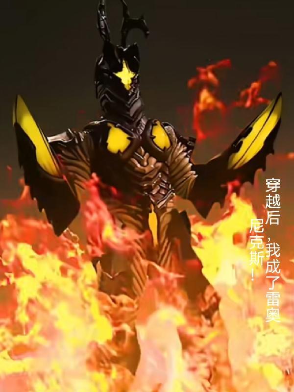 来到麦克斯世界