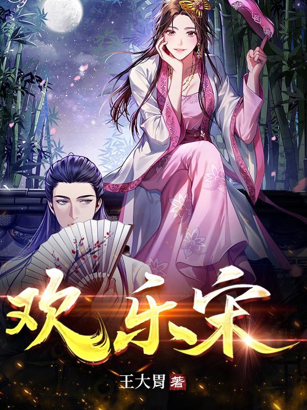 欢乐颂4电视剧全集免费观看
