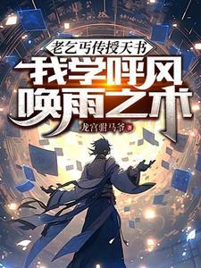 我开启妖孽人生文章男女主