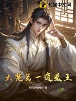 大楚第一逍遥王最新