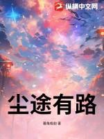 尘路诗词