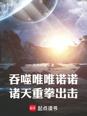 诸天重拳出击TXT