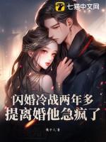 闪婚后离婚概率