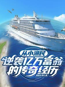 搜一下赶海