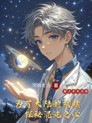 昊穹什么意思
