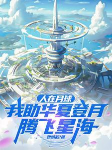 发现女娲在逃难