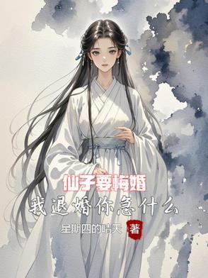 仙子遇难
