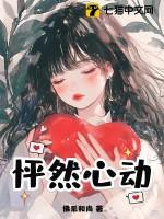 怦然心动第四季