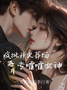 港片拿王炸开局