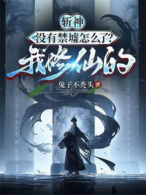 斩神绝女主角色介绍