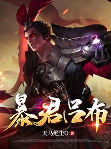 三国之暴君吕布鱼中有水