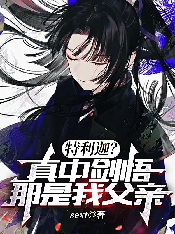 特利迦奥特曼真中剑悟和静间结名