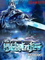 网游之最强选手