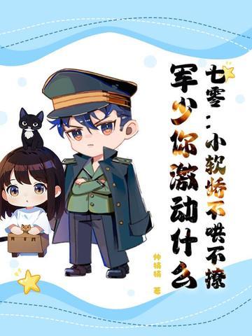 七零软娇小甜妻
