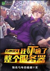 万界登陆之提前登陆