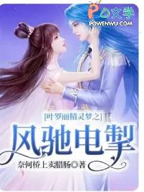 叶罗丽之风之本源
