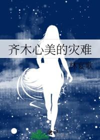 齐木楠雄的灾难游戏