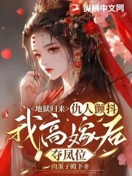 地狱归来by易炸t